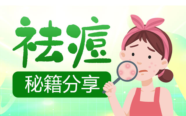 青岛皮肤病医院:痤疮需要多久才能好